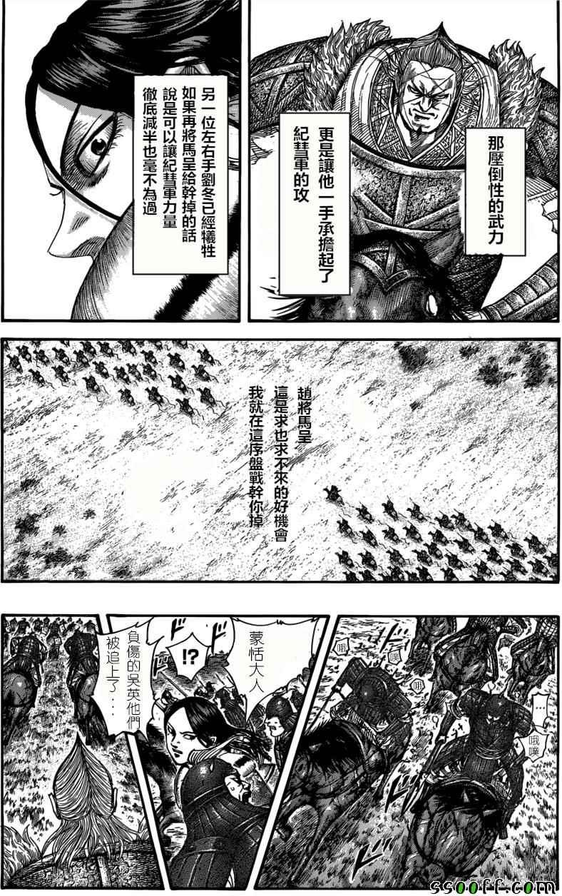 第521话5