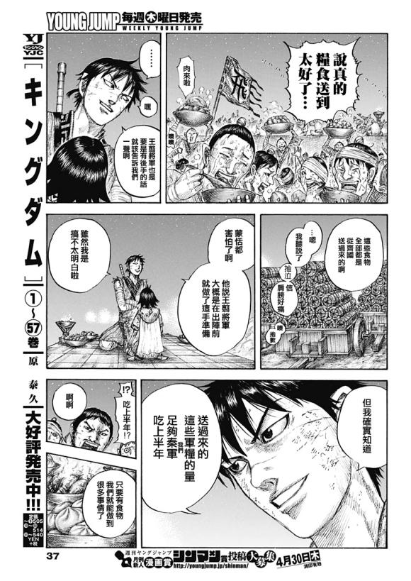 第639话 喜报6
