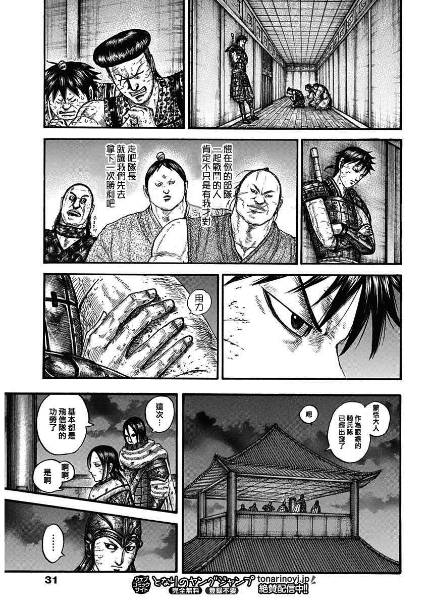 第732话 砂鬼的技术12