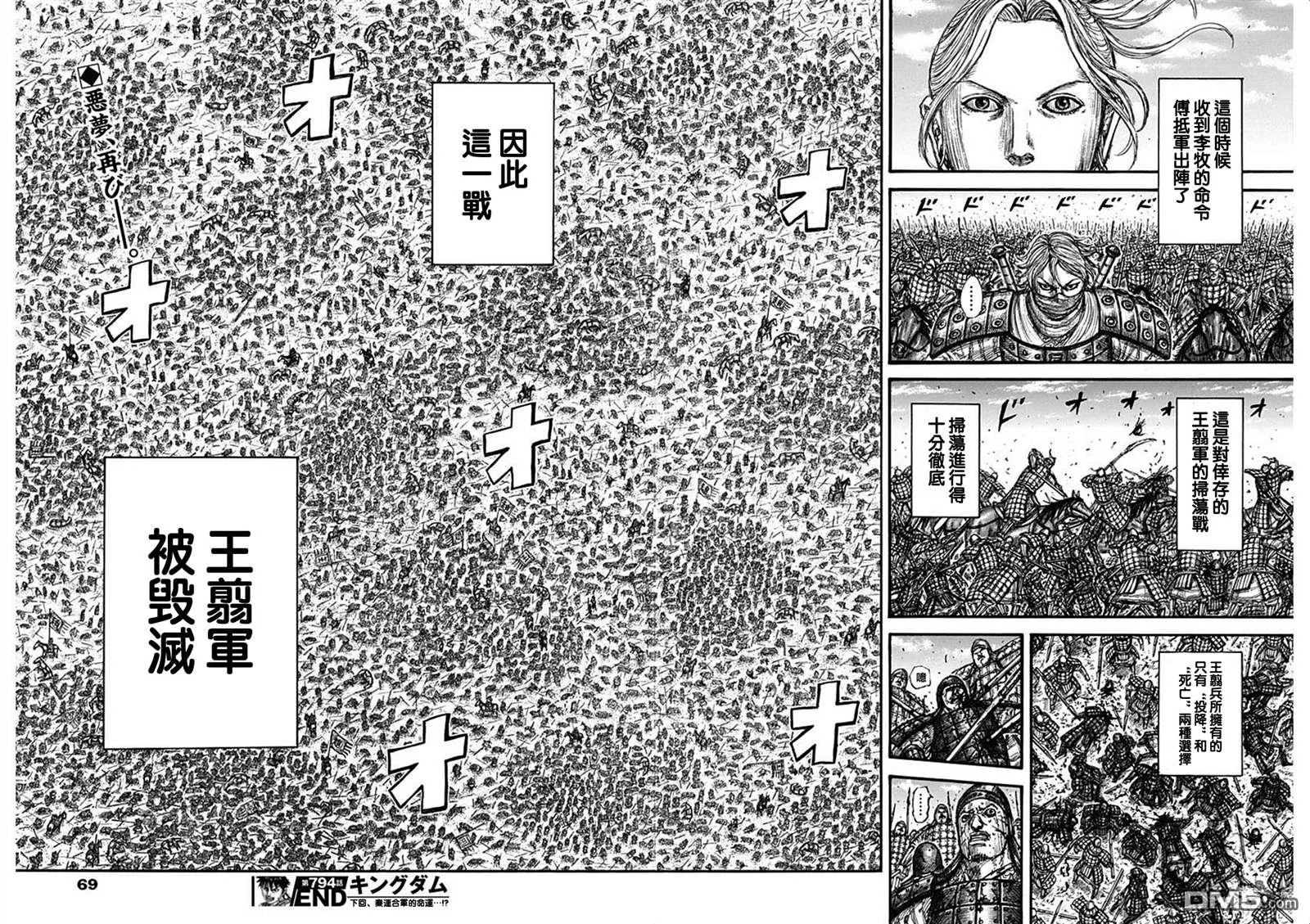 第794话16