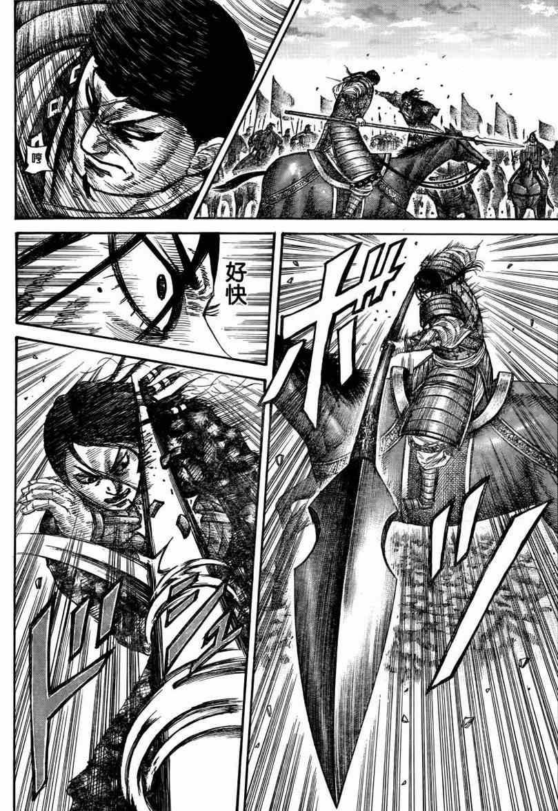 第314话10