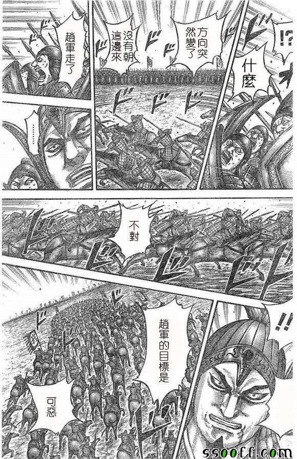 第536话12