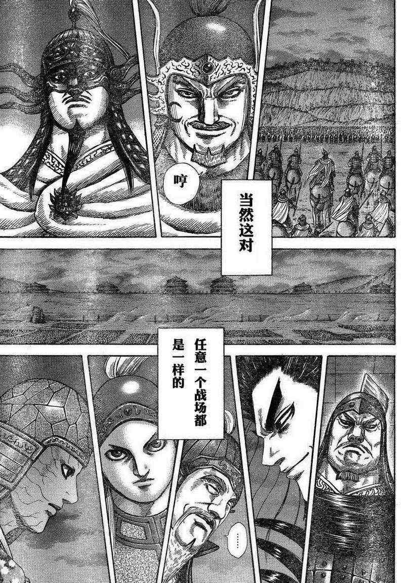 第288话8