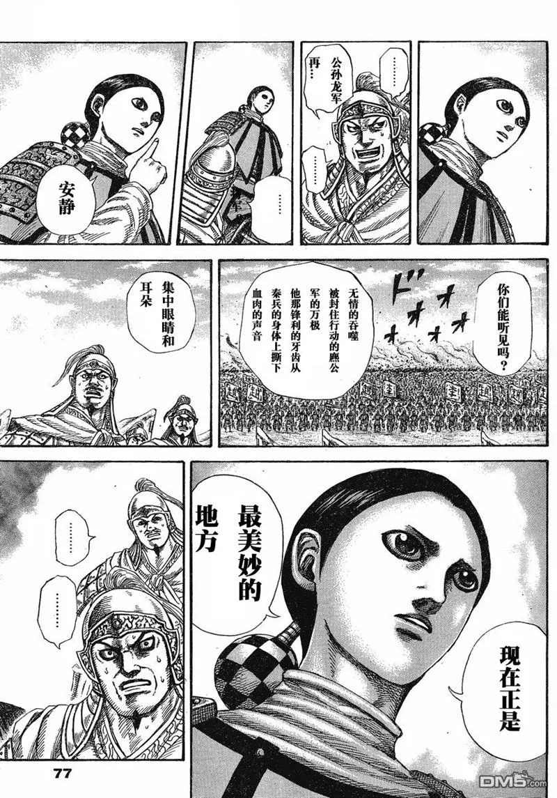 第274话8