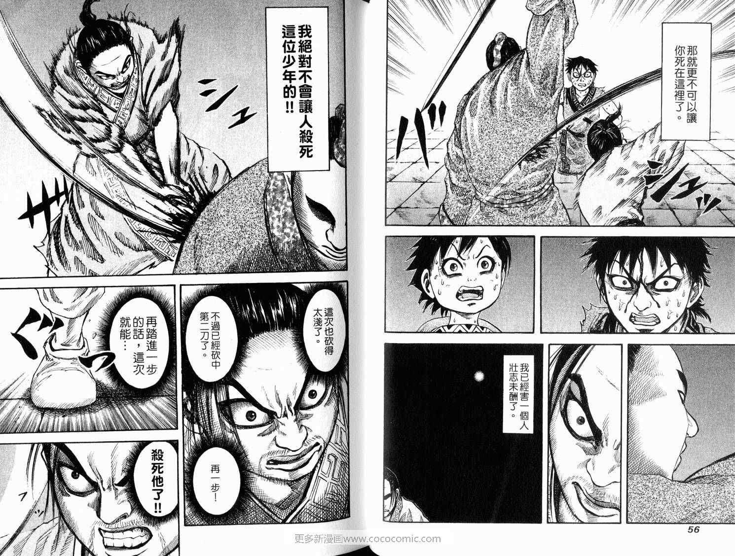 第4卷29