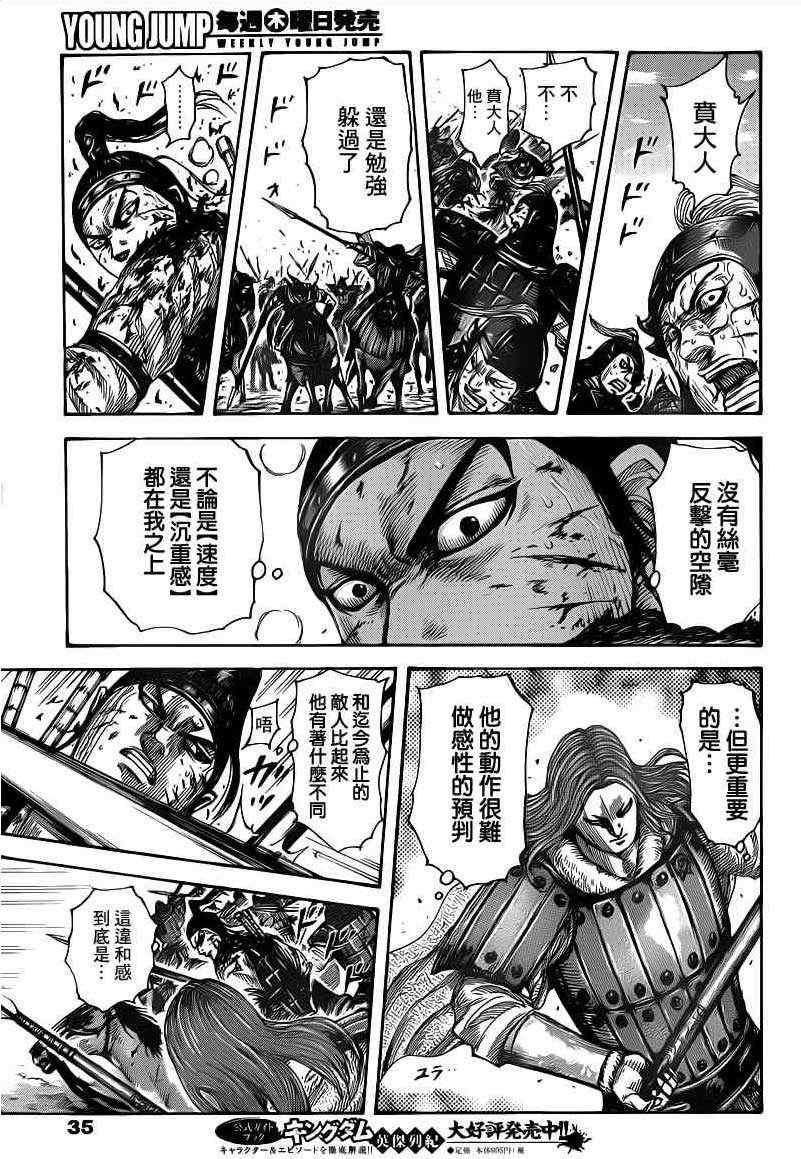第391话13