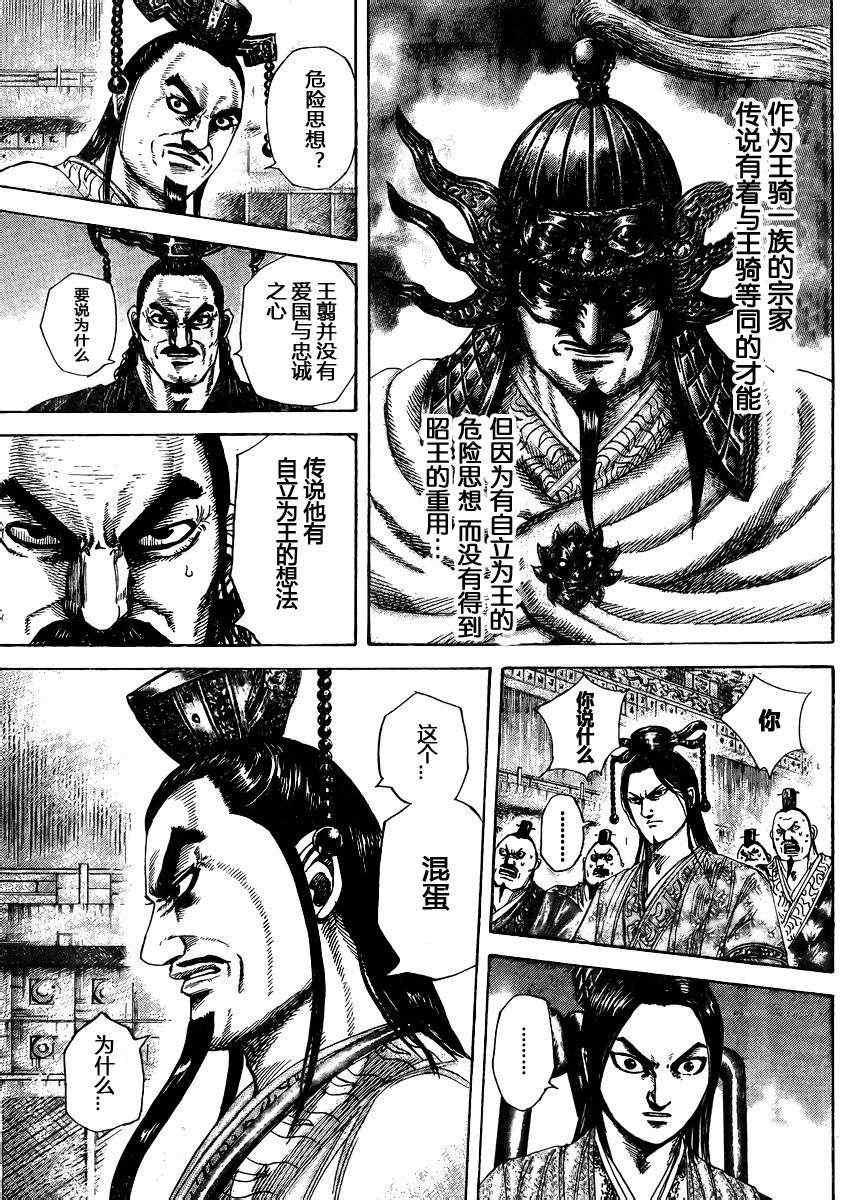 第305话4
