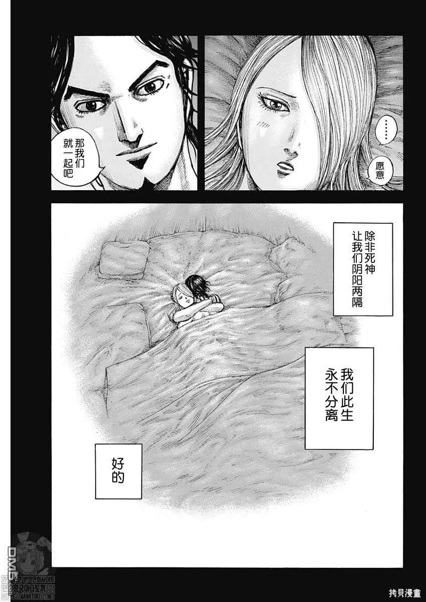 第785话5