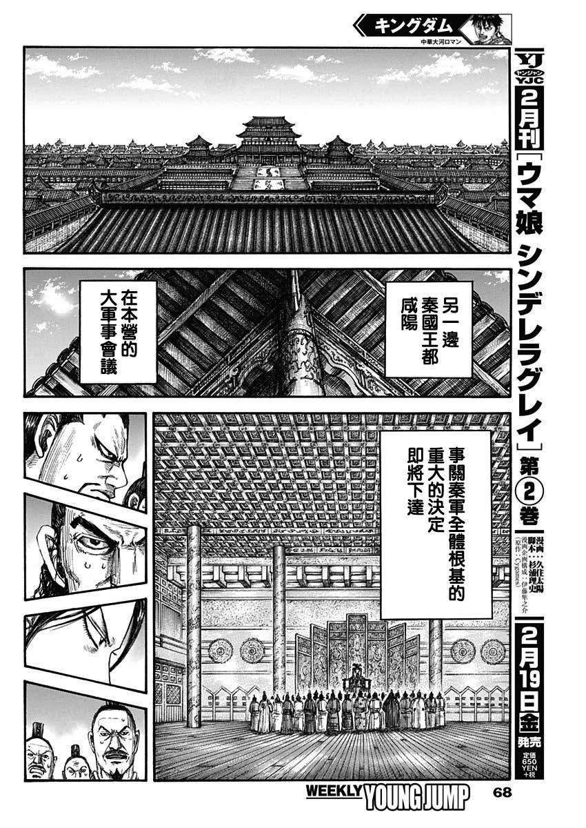 第670话 致命的事17