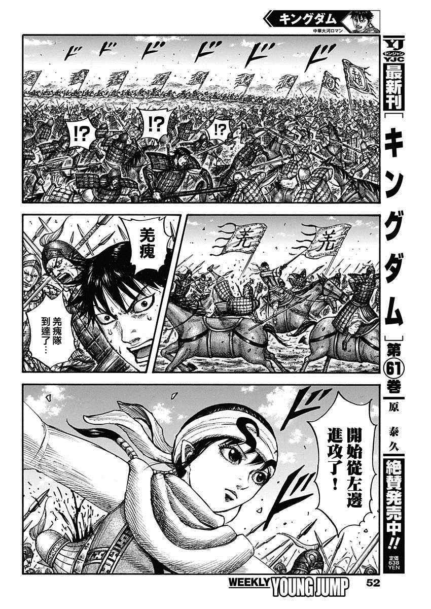 第679话 攻略的线索2