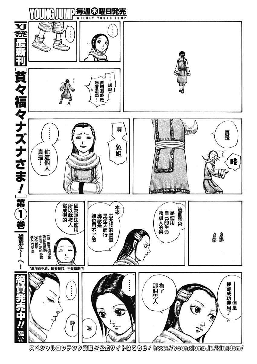 第632话 再次出发4