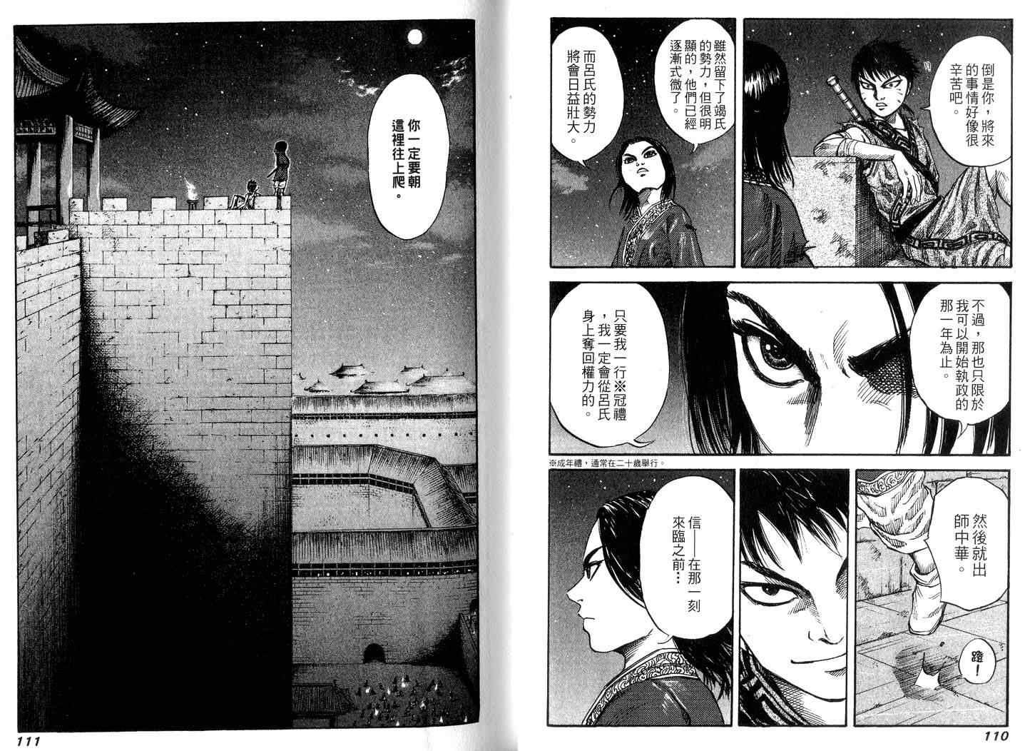 第5卷56