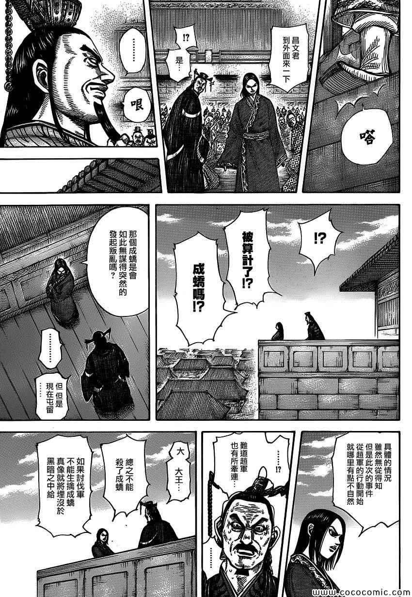 第371话16