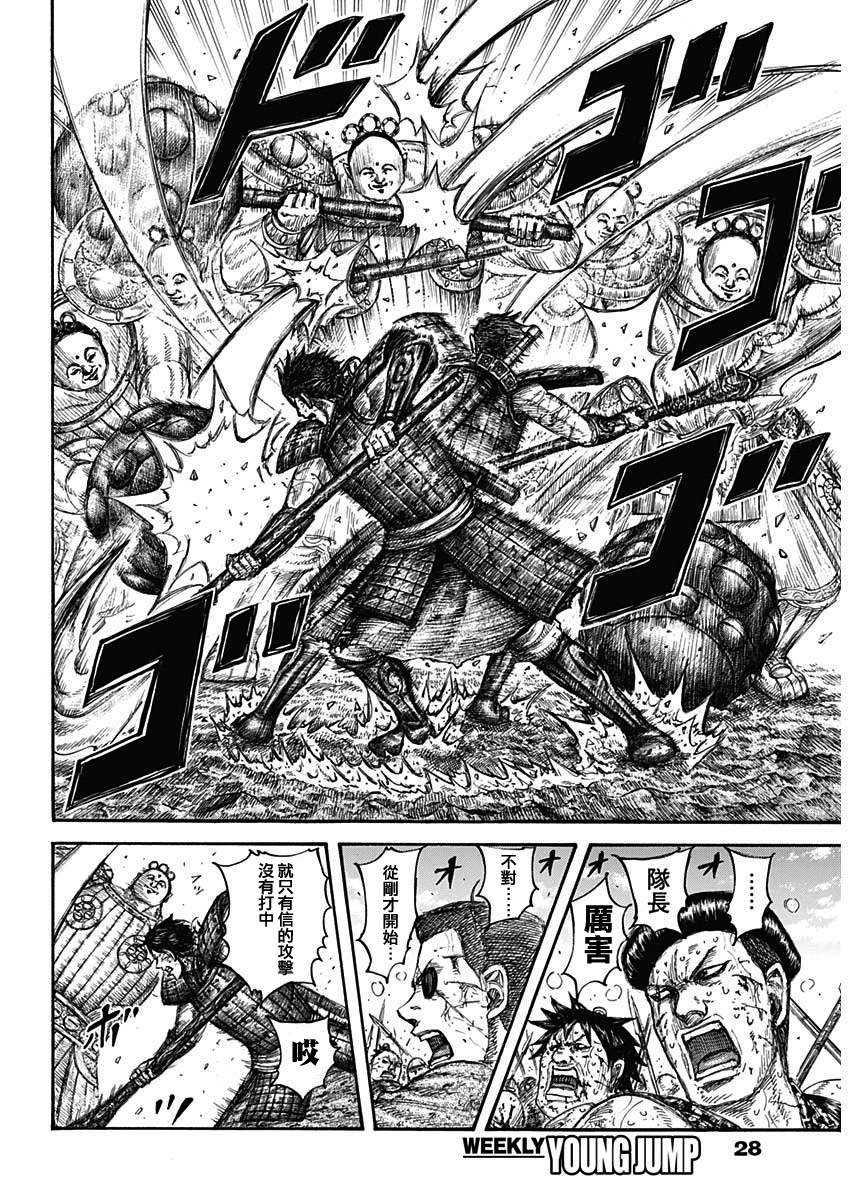 第687话 痛苦15