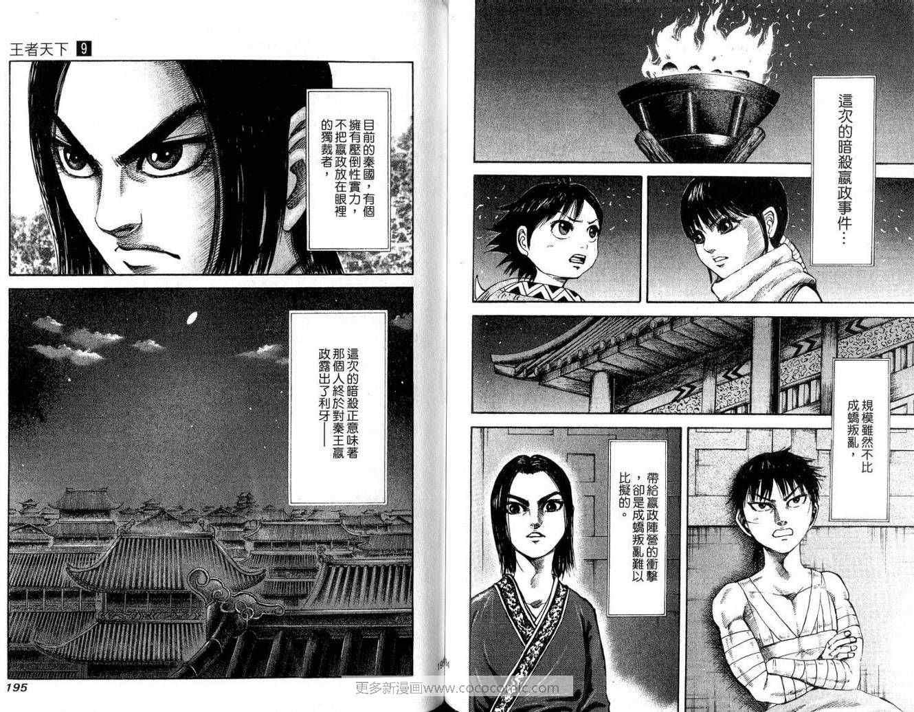 第9卷98