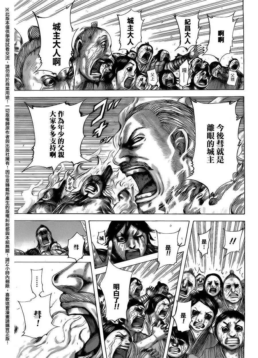 第463话14