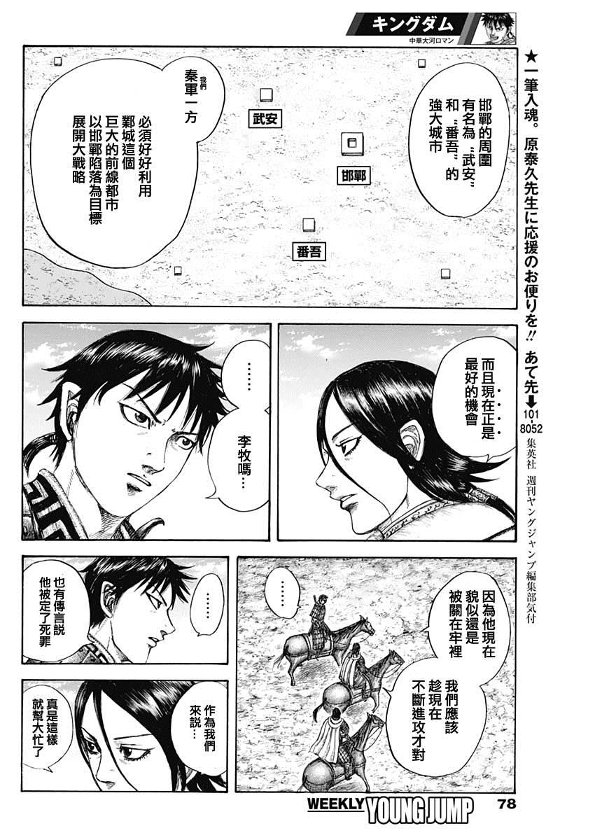第643话 觉悟的传达9