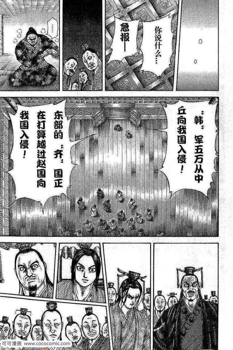 第263话16