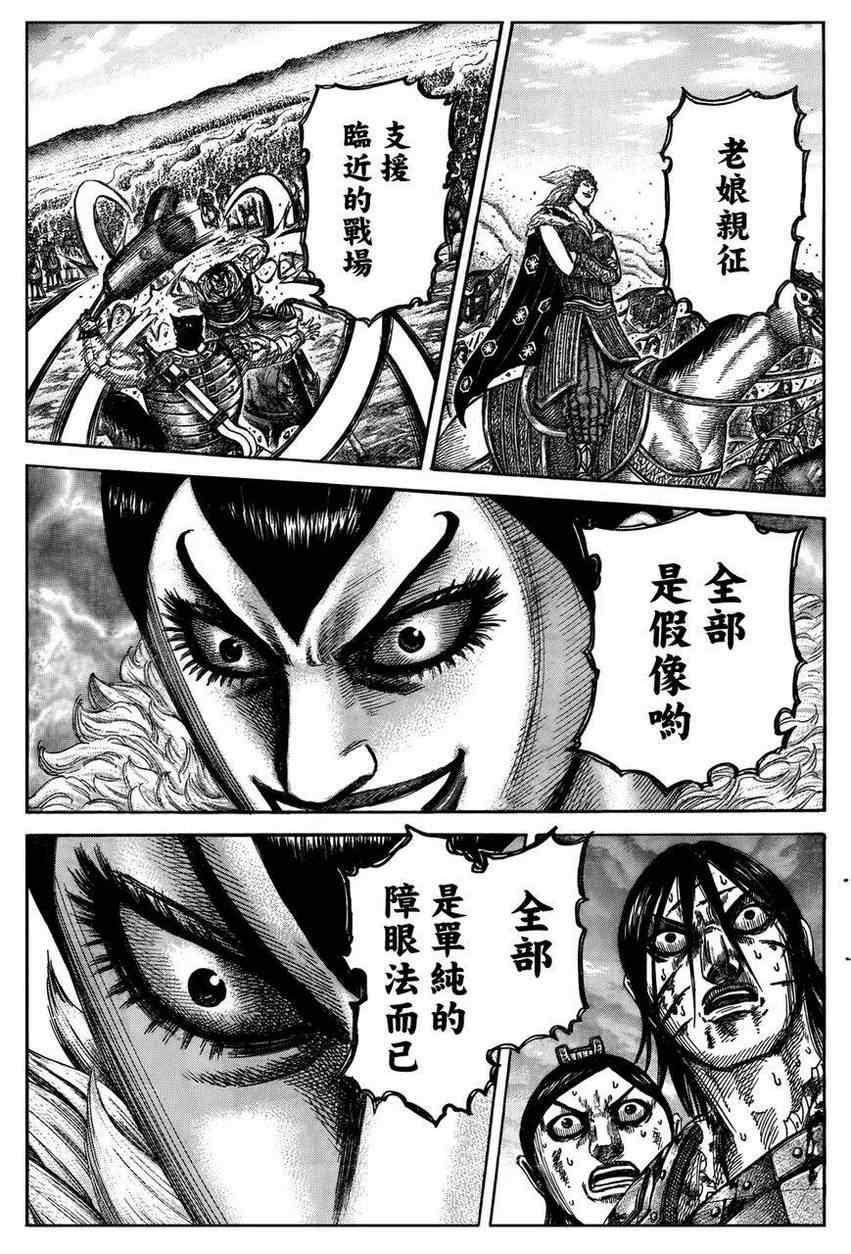 第316话16