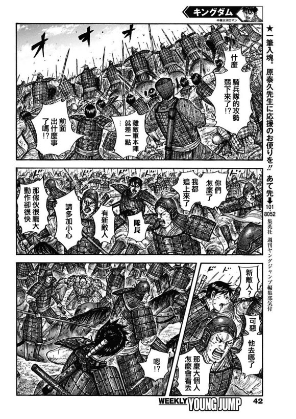 第685话 断罪之时5