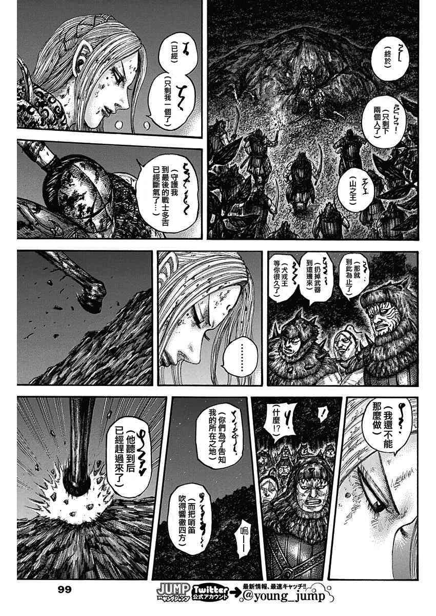 第568话12