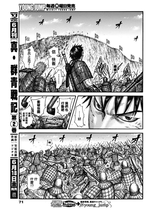 第682话 崖上的攻击9