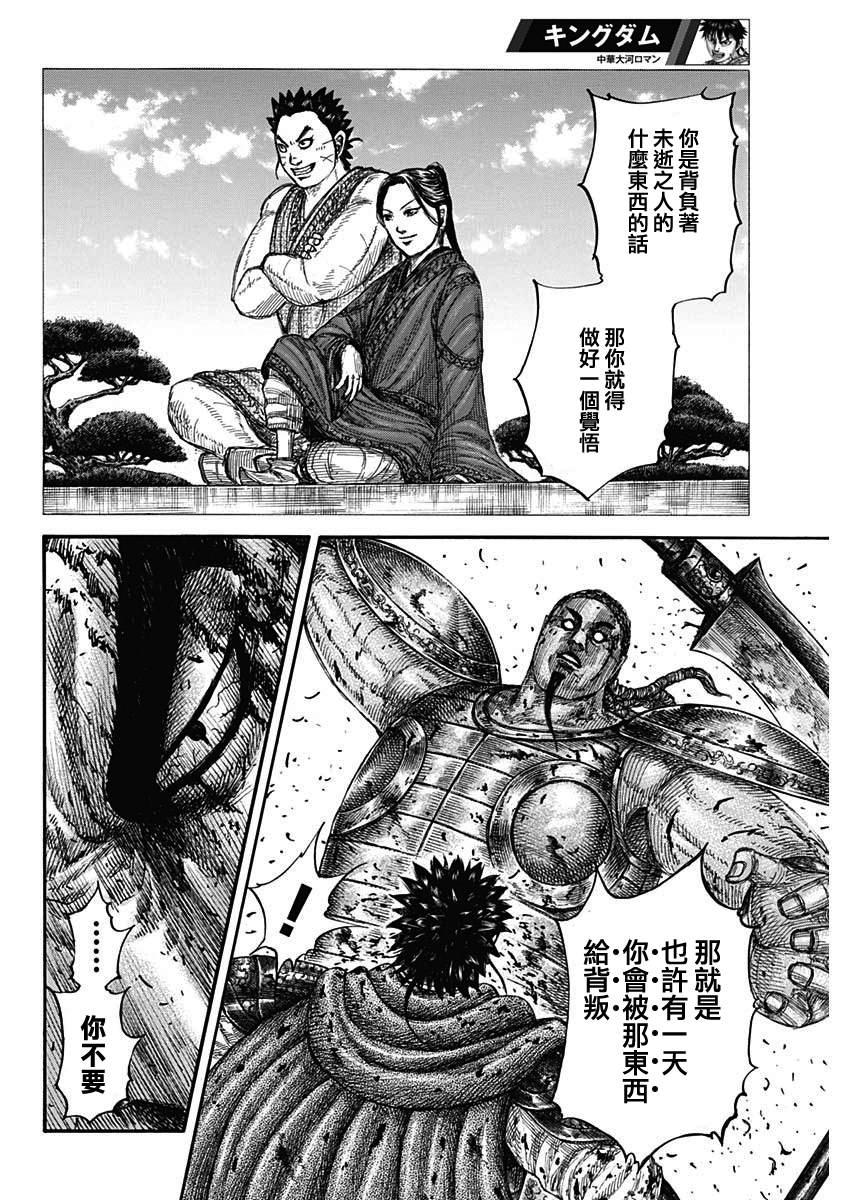 第658话 一个觉悟14