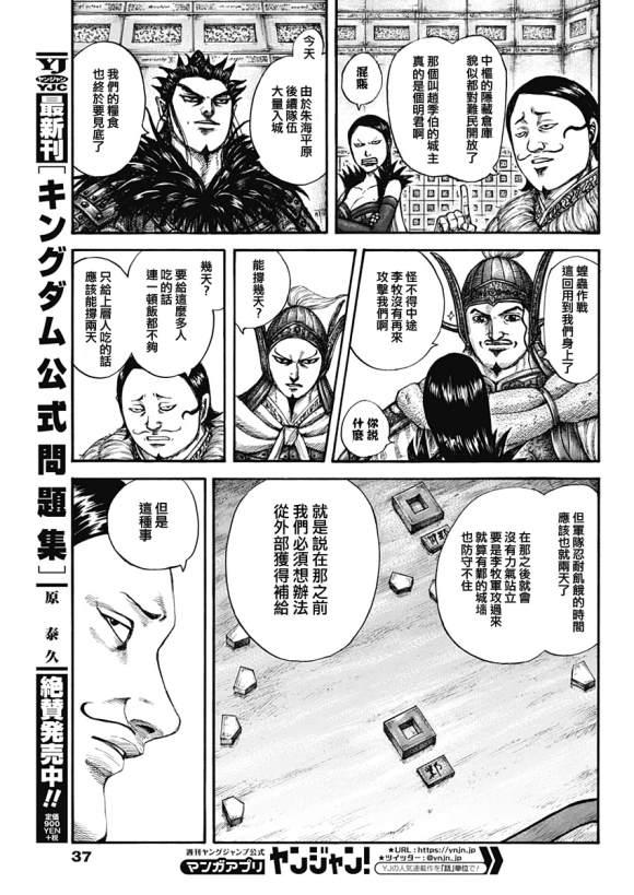 第636话 补给军的去向6