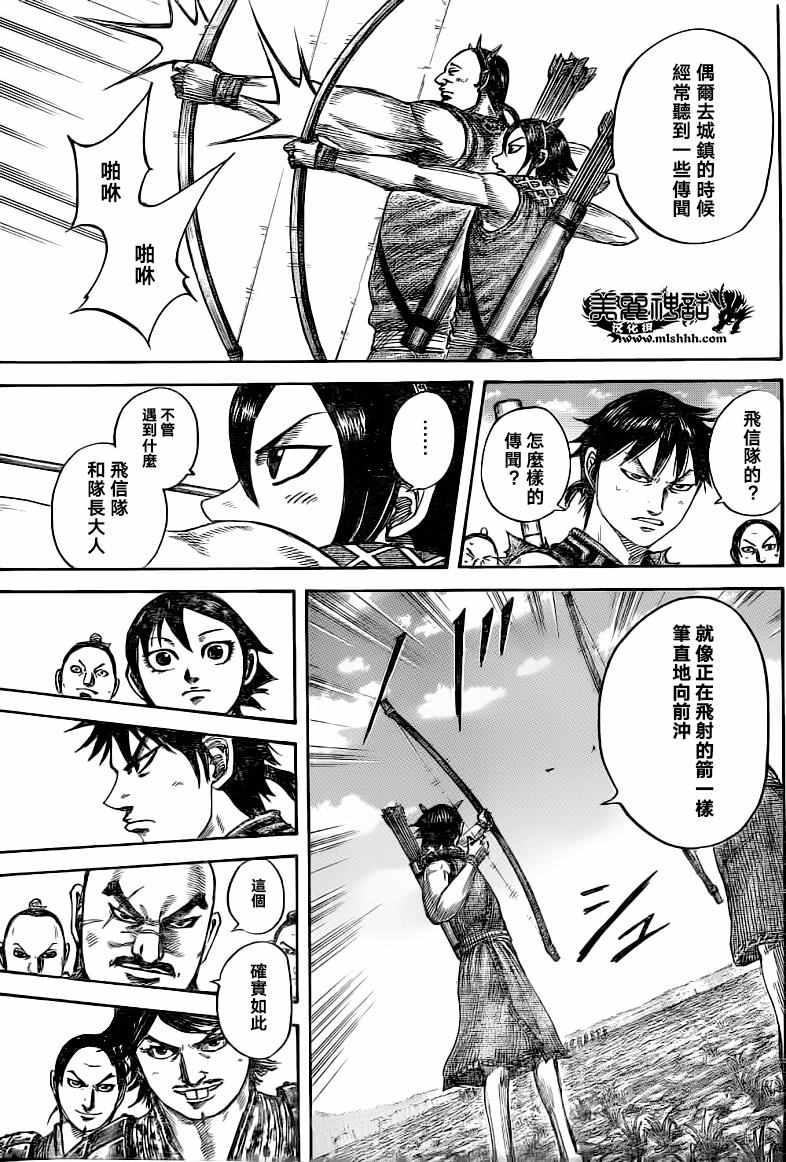 第493话8