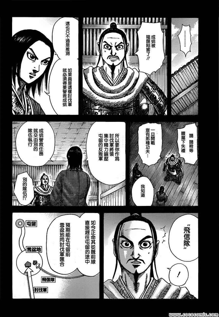 第372话2
