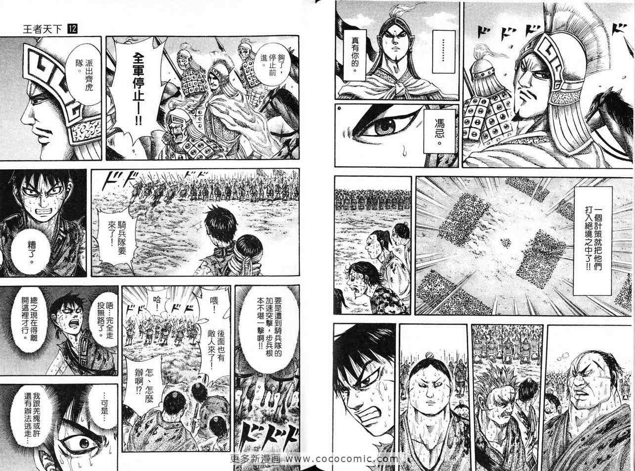 第12卷84
