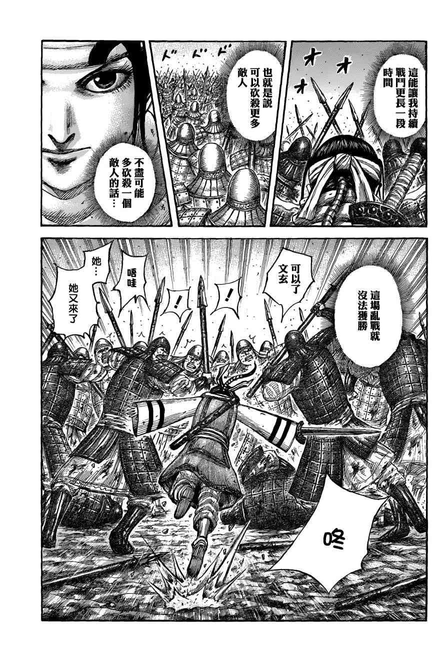 第549话6