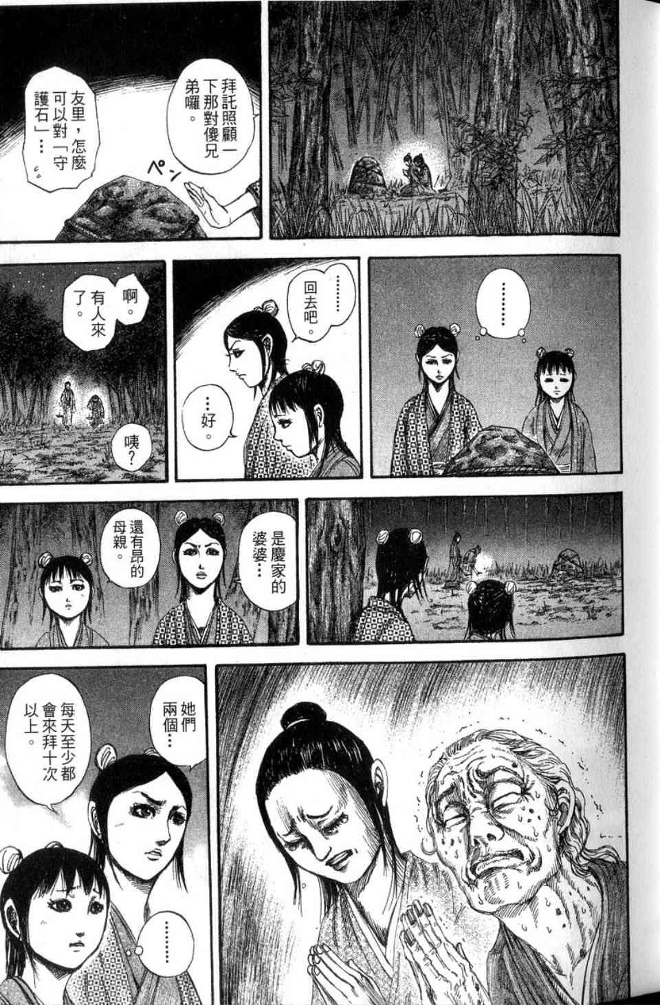 第14卷81