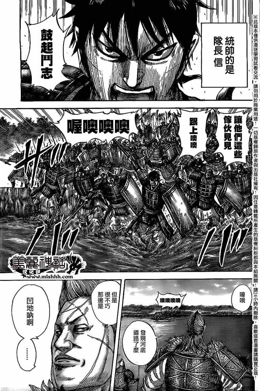 第455话4