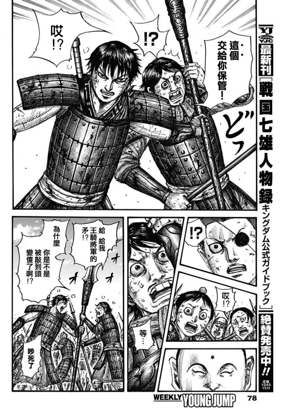 第688话 动作的胜负6