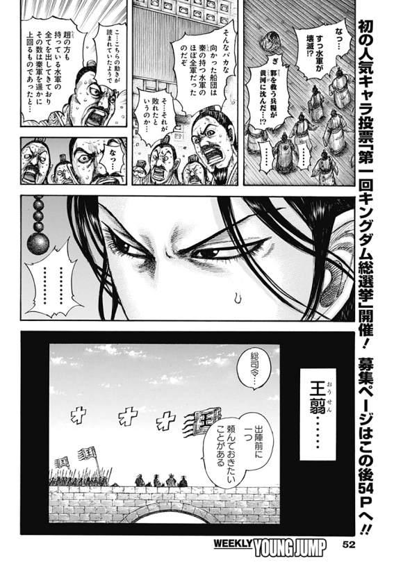第637话 邺之命39