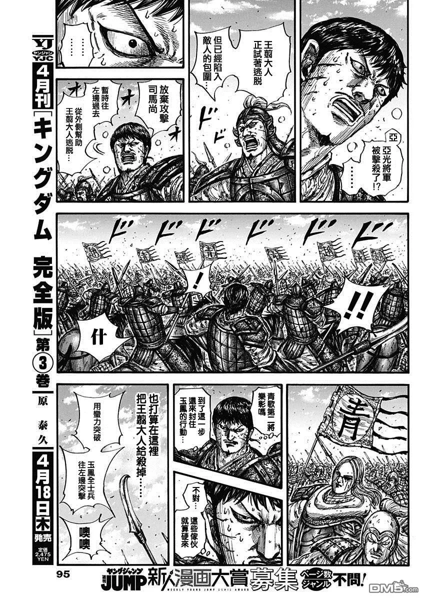 第793话8