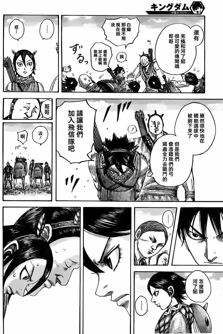 第493话9