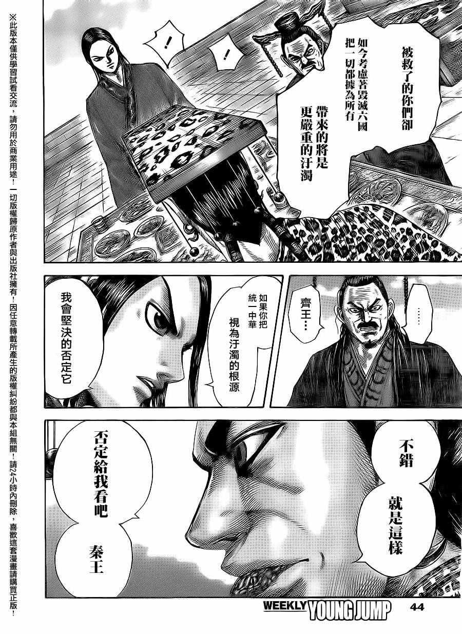第487话10