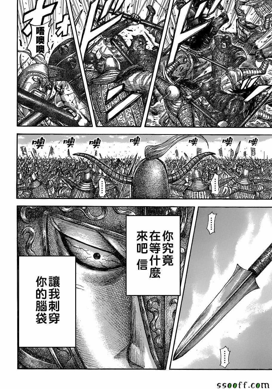 第558话11