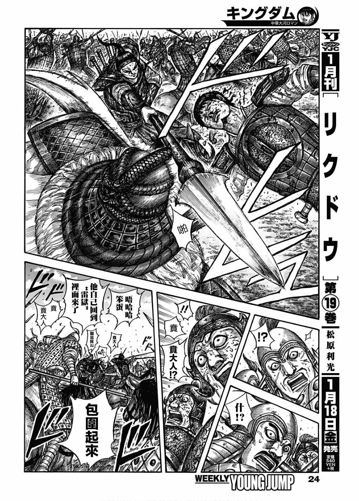 第586话4