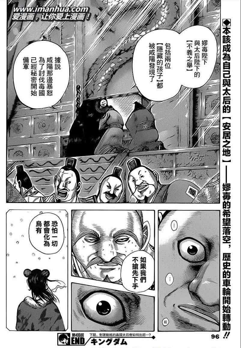 第409话17