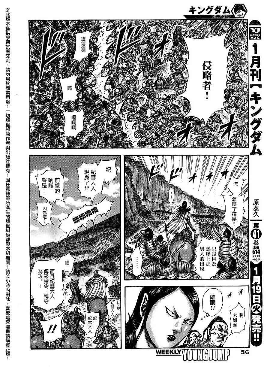 第459话2