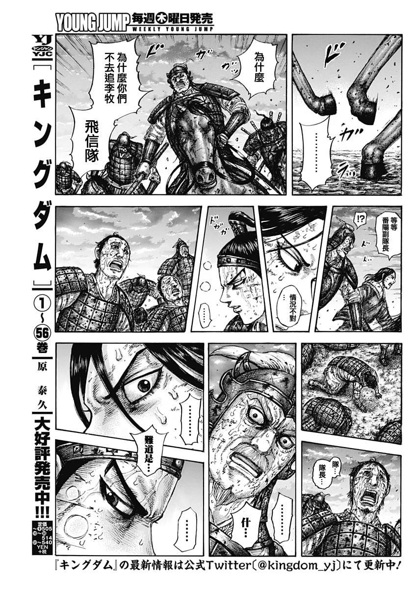 第630话1