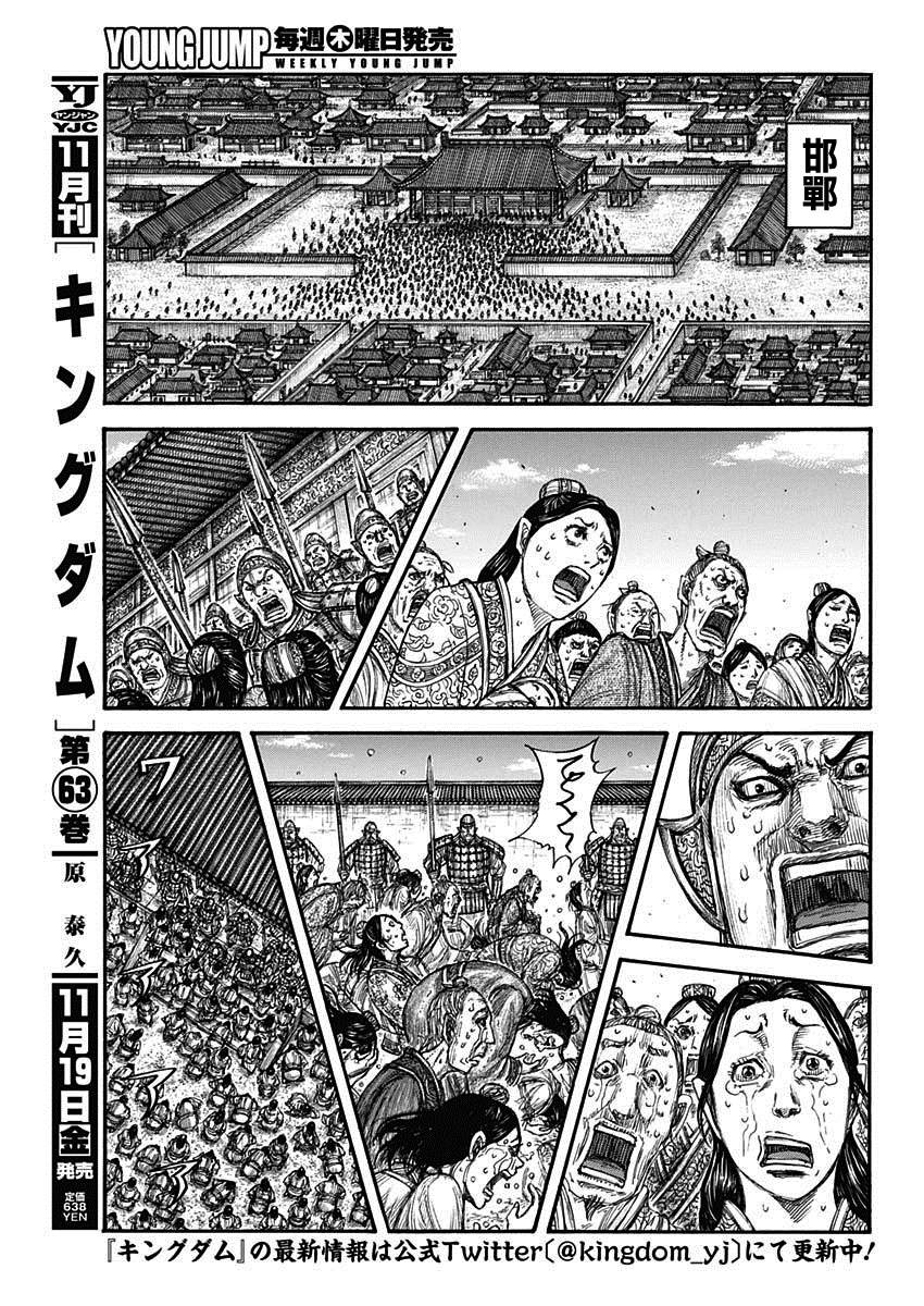第697话 将军的职责2