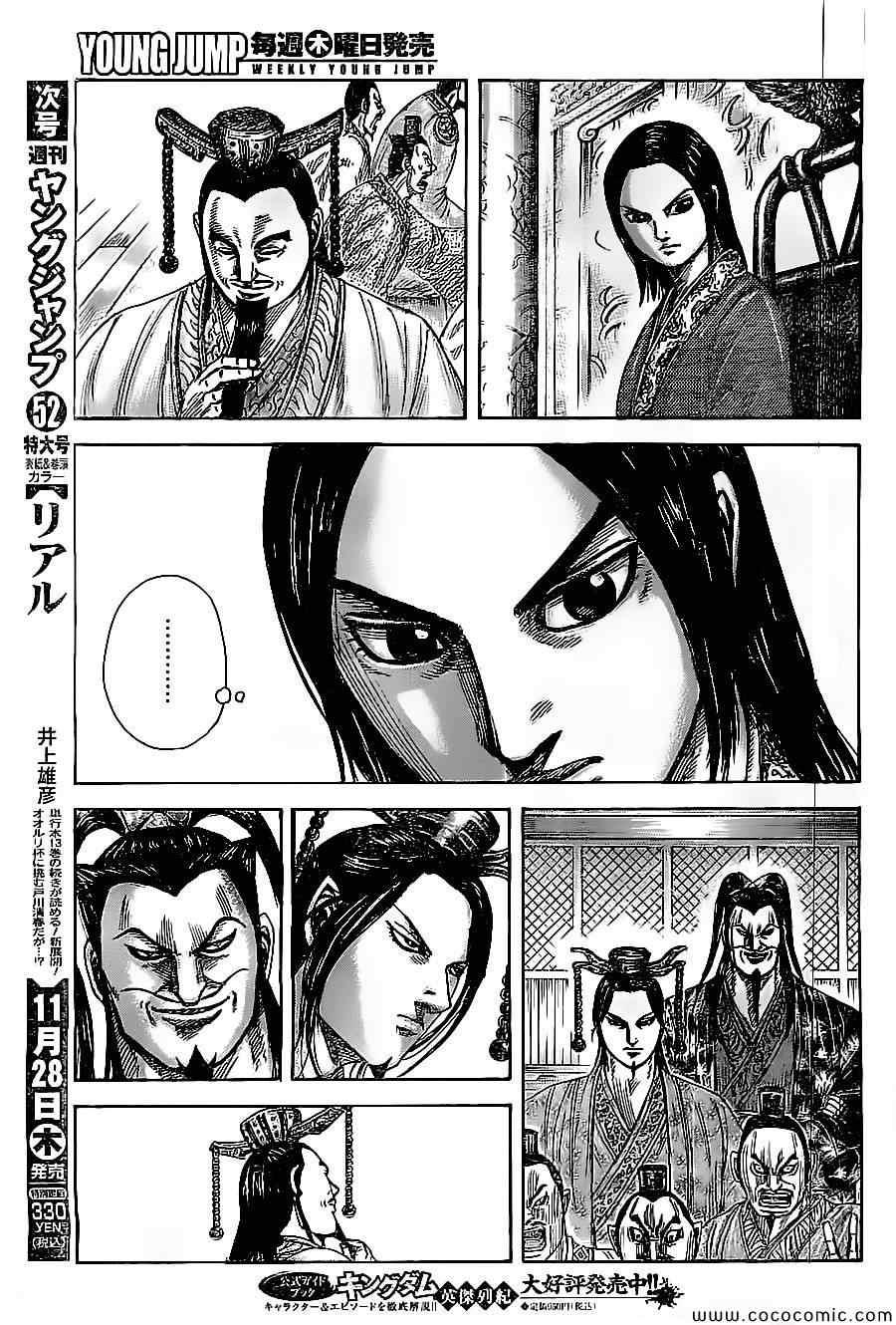 第367话3