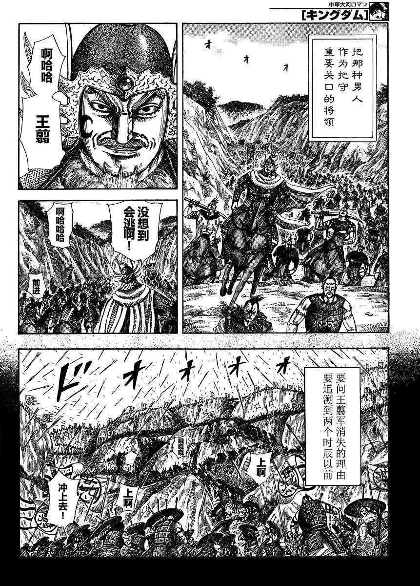 第305话5