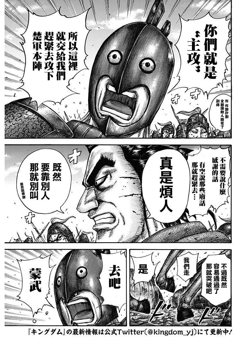 第656话 有兴趣2