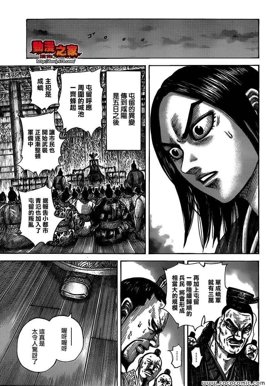第371话14