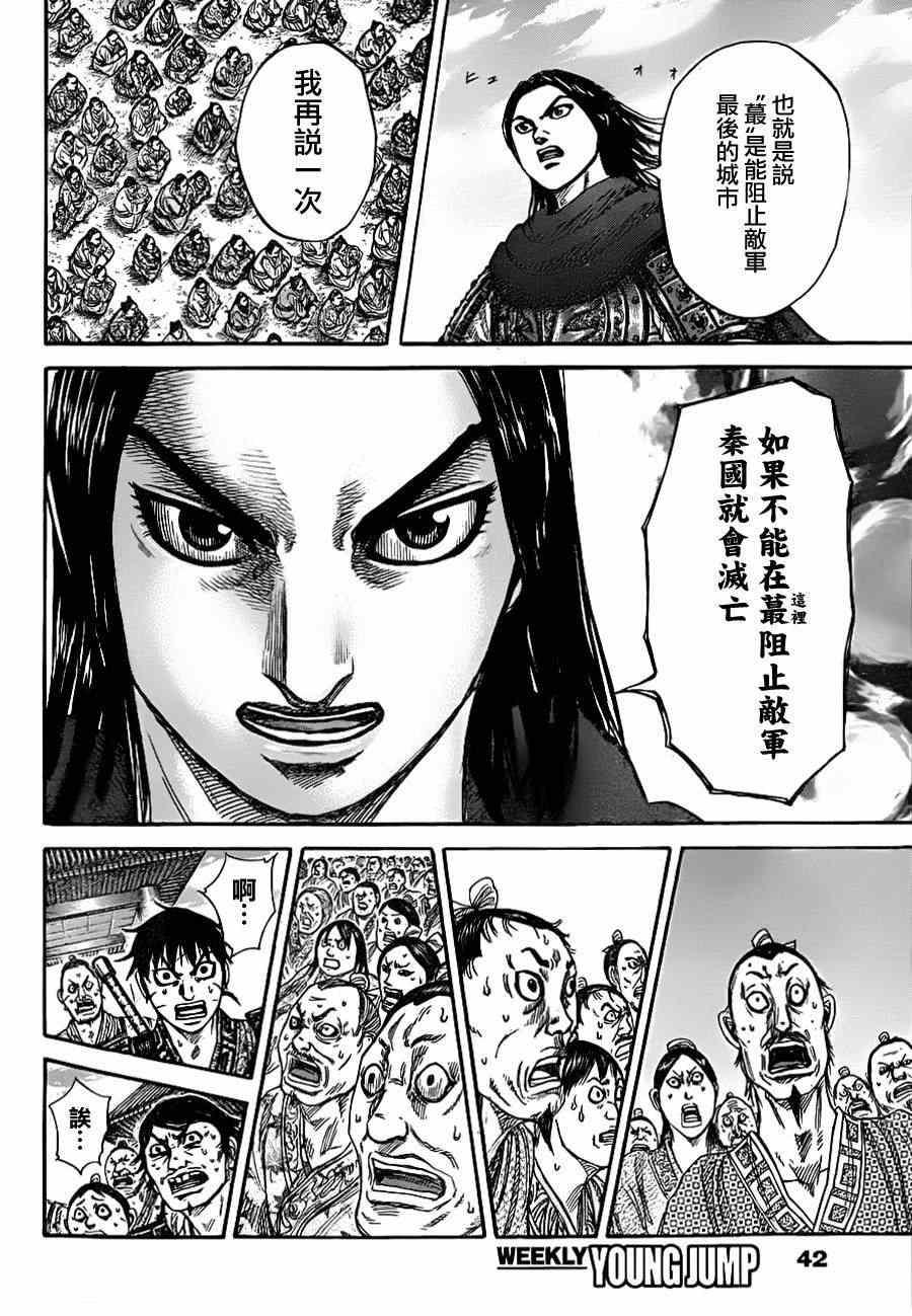 第330话9